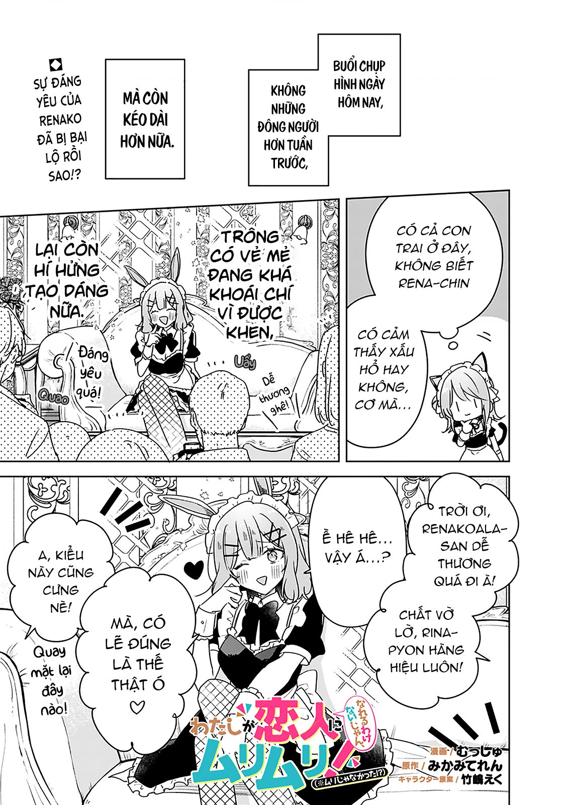 đọc truyện Làm Sao Tớ Có Thể Trở Thành Người Yêu Của Cậu Được Chứ, Không Thể Nào! (※lẽ Ra Là Vậy Cơ Mà!?) Chương 67 ảnh 3 tại Thiên Thai Truyện