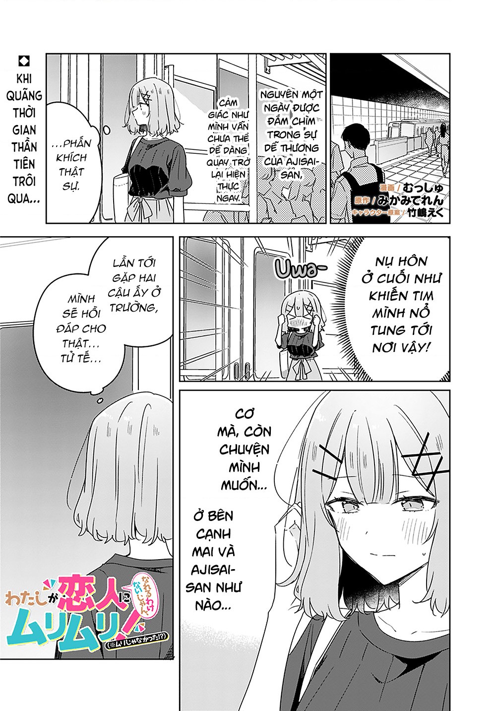 đọc truyện Làm Sao Tớ Có Thể Trở Thành Người Yêu Của Cậu Được Chứ, Không Thể Nào! (※lẽ Ra Là Vậy Cơ Mà!?) Chương 71 ảnh 3 tại Thiên Thai Truyện