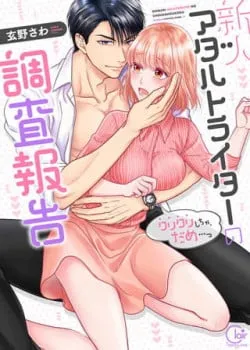 đọc truyện Làm Thế Nào Để Người Chưa Có Kinh Nghiệm Trong Chuyện Đó Trở Thành Phóng Viên 18+ Giả Dược