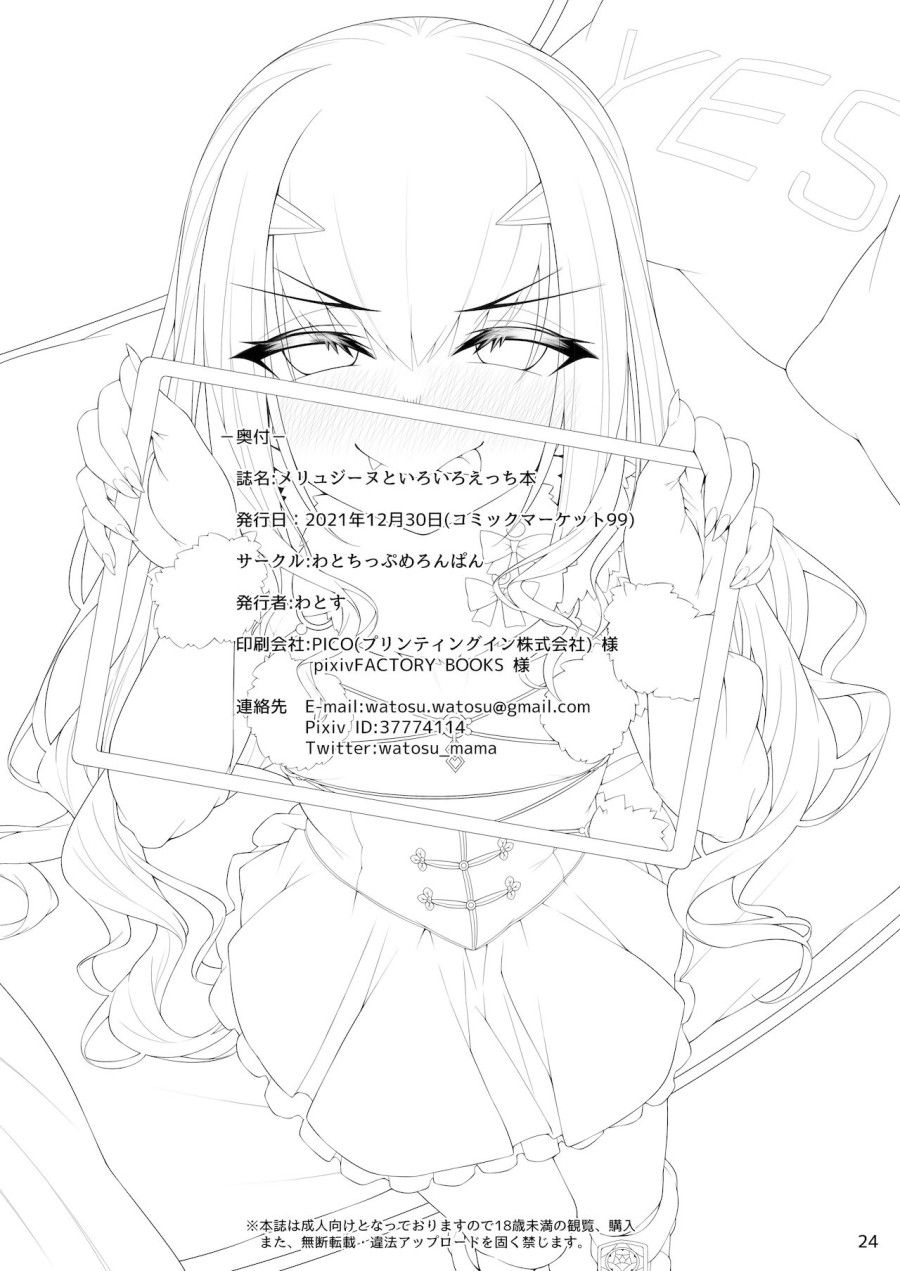Làm Tình Đủ Kiểu Với Melusine Chương 1 page 19 - Giả Dược
