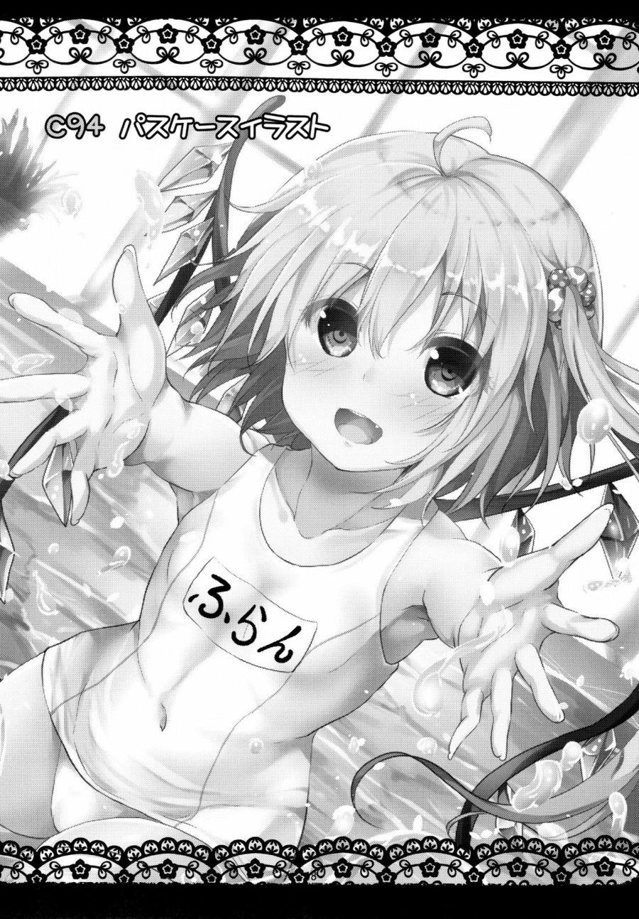 Làm Tình Tại Bể Bơi! Oneshot page 20 - Giả Dược
