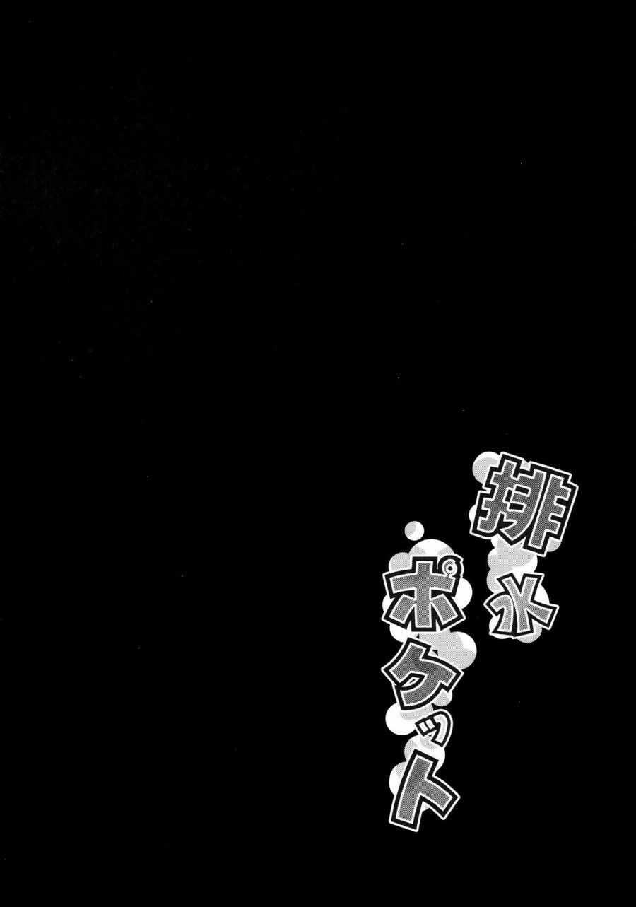 Làm Tình Tại Bể Bơi! Oneshot page 6 - Giả Dược