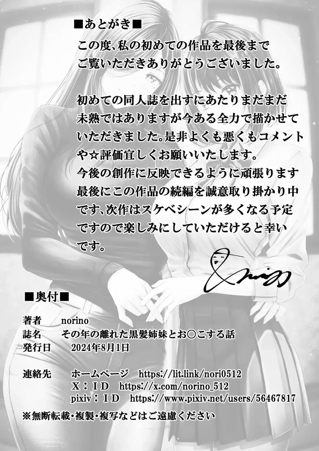 đọc truyện Làm Tình Với Cặp Chị Em Nóng Bỏng Chương 0 ảnh 37 tại Thiên Thai Truyện