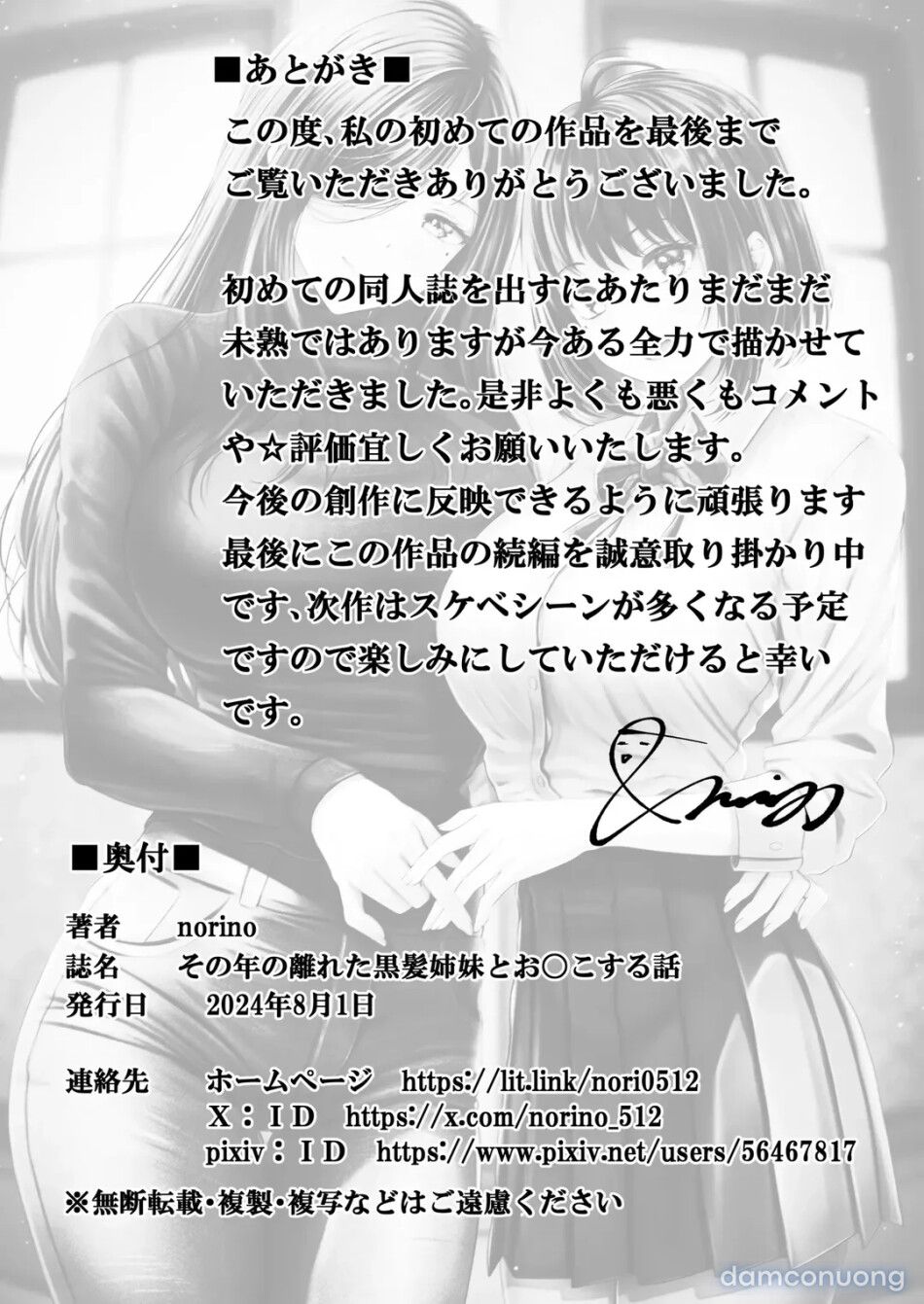 đọc truyện Làm Tình Với Cặp Chị Em Nóng Bỏng Chương 1 ảnh 37 tại Thiên Thai Truyện