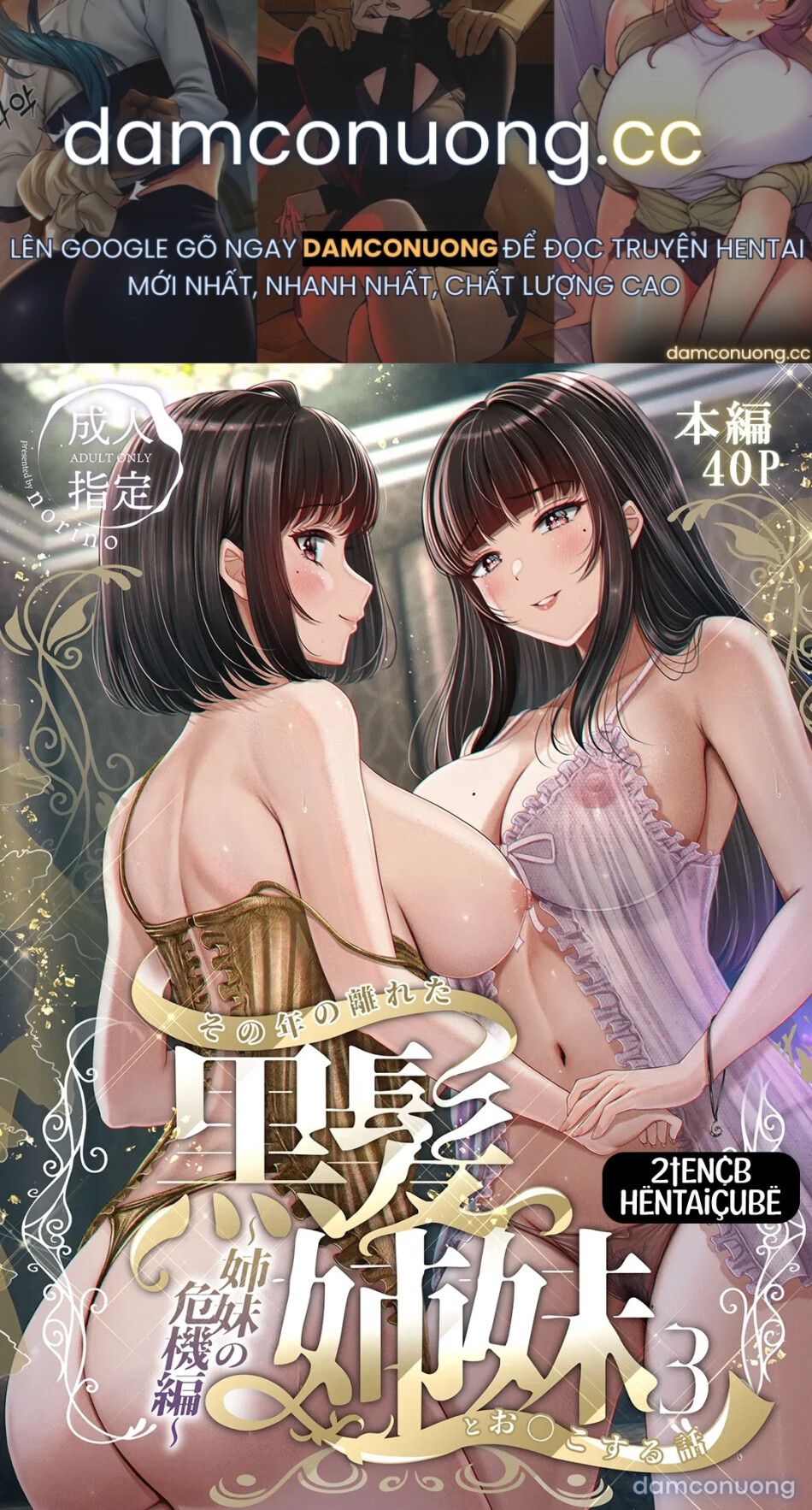 đọc truyện Làm Tình Với Cặp Chị Em Nóng Bỏng Chương 3 ảnh 2 tại Thiên Thai Truyện