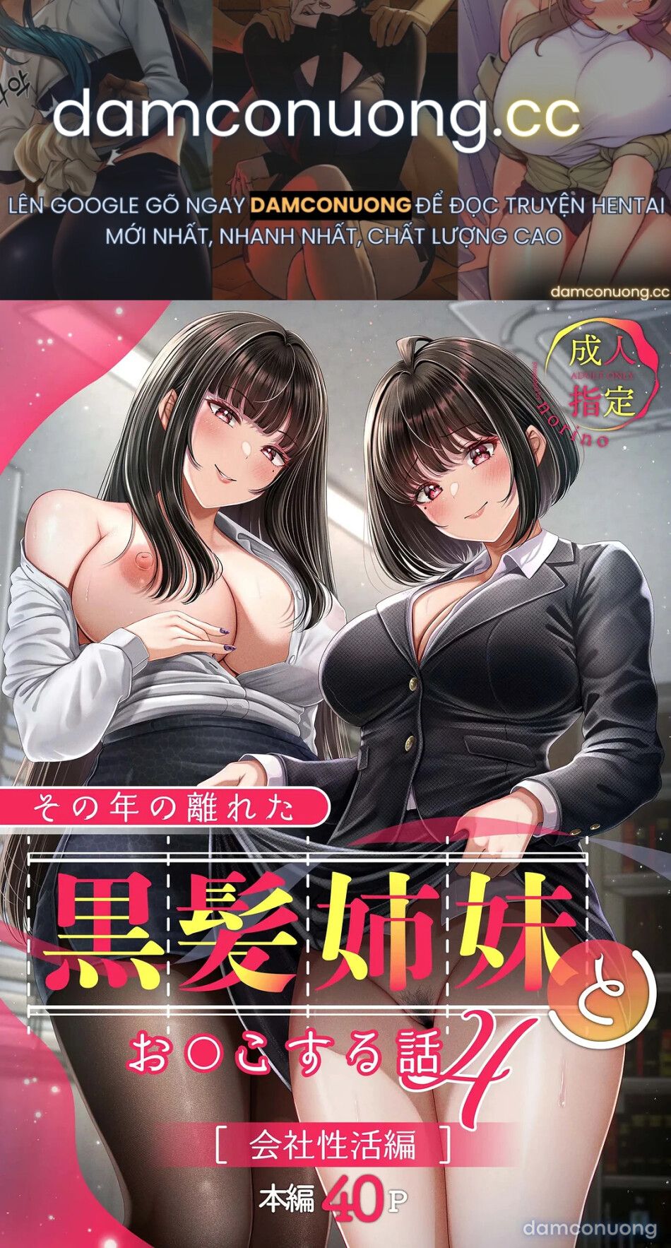 đọc truyện Làm Tình Với Cặp Chị Em Nóng Bỏng Chương 4 ảnh 2 tại Thiên Thai Truyện