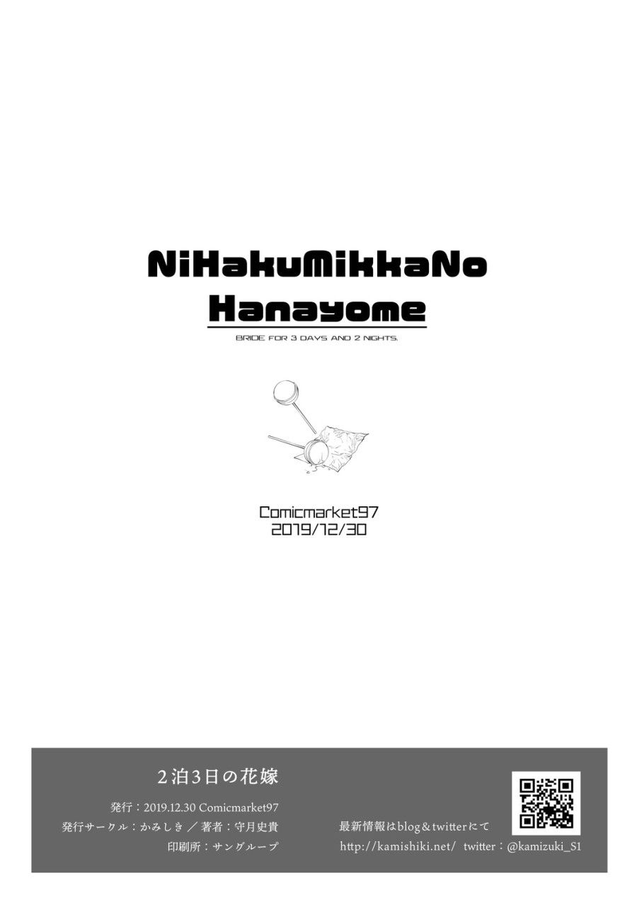 Làm Vợ 3 Ngày 2 Đêm Oneshot page 31 - Giả Dược