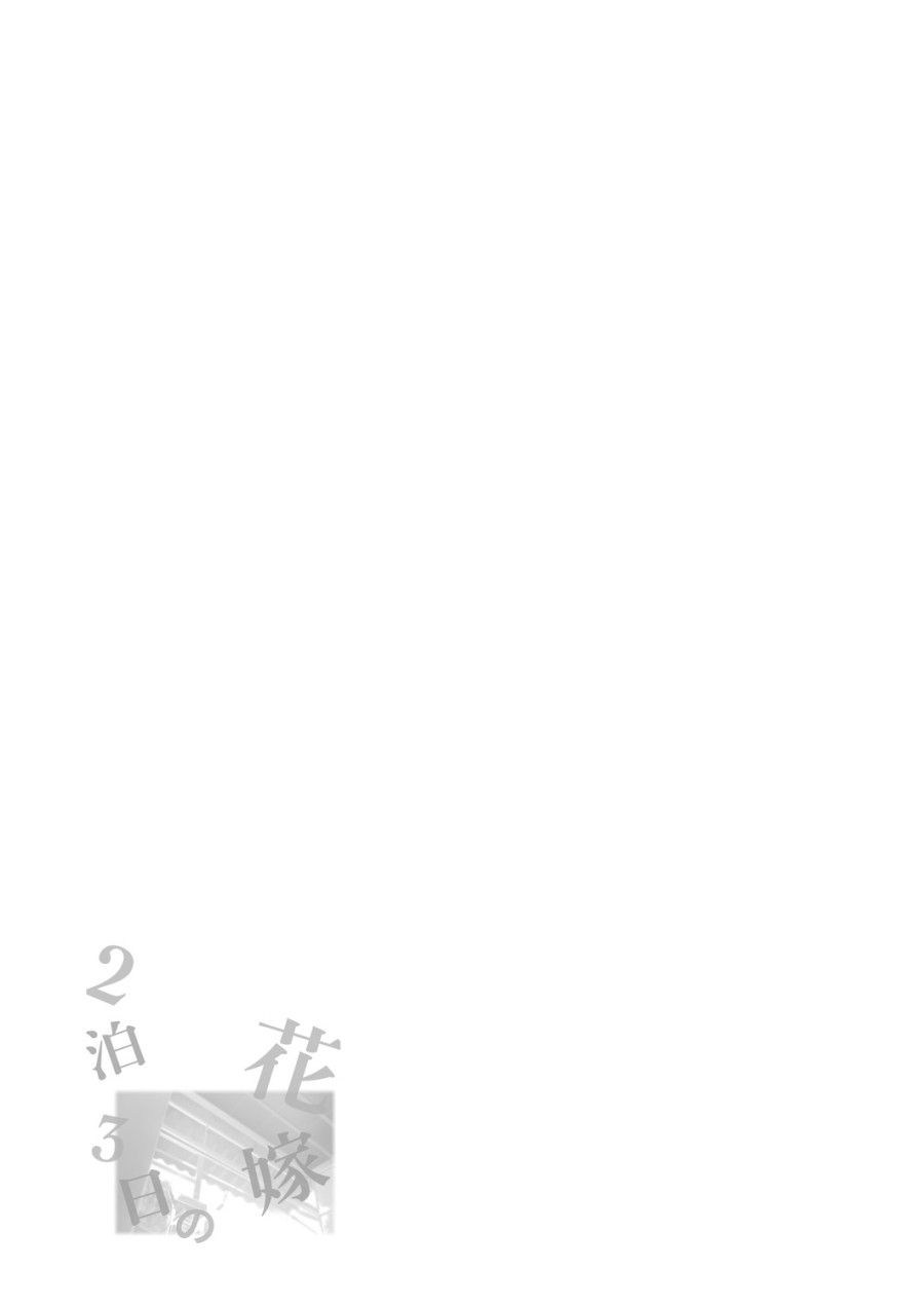 Làm Vợ 3 Ngày 2 Đêm Oneshot page 32 - Giả Dược