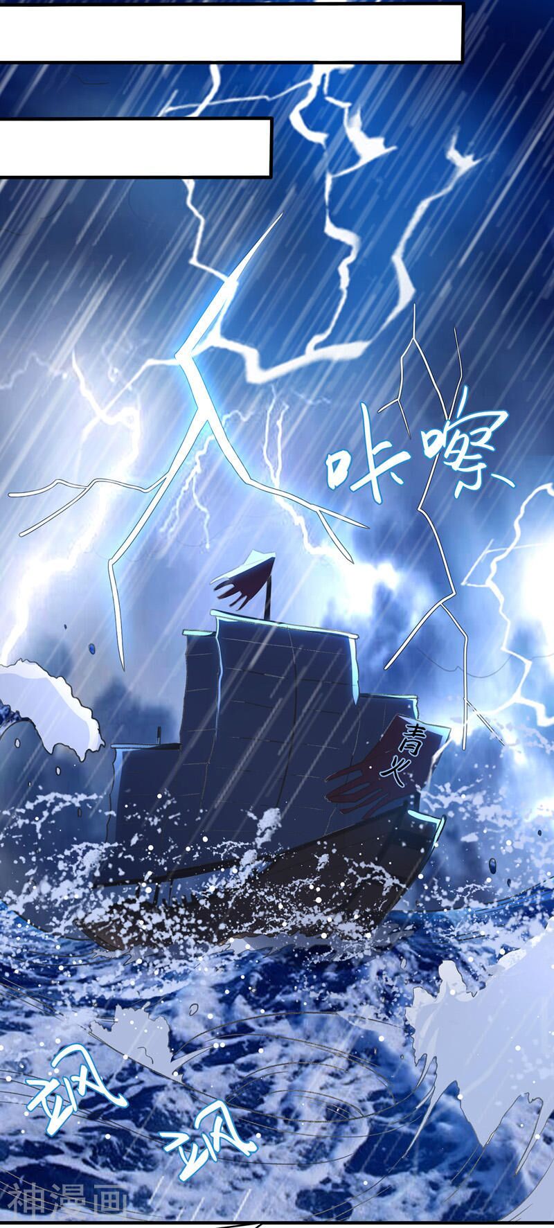 đọc truyện Lăng Thiên Thần Đế Chương 116 ảnh 11 tại Thiên Thai Truyện