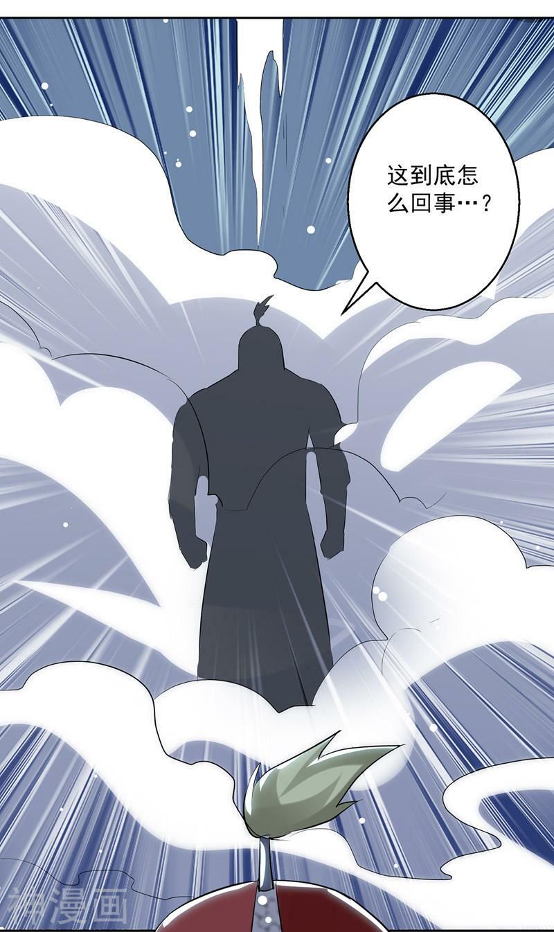 đọc truyện Lăng Thiên Thần Đế Chương 122 ảnh 5 tại Thiên Thai Truyện