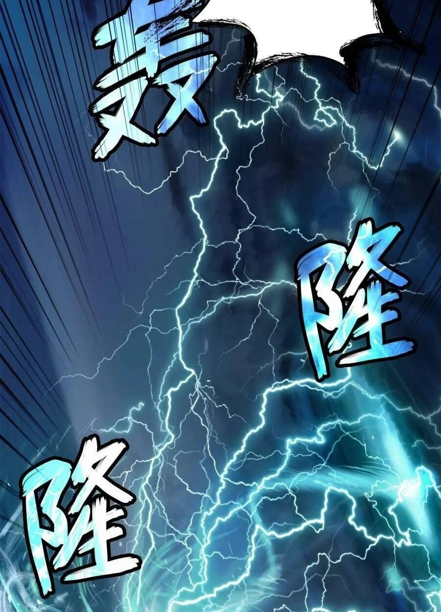 đọc truyện Lãng Tiên Kỳ Đàm Chương 106 ảnh 117 tại Thiên Thai Truyện