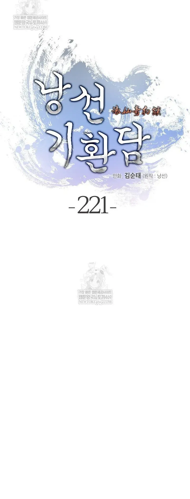 đọc truyện Lãng Tiên Kỳ Đàm Chương 221 ảnh 43 tại Thiên Thai Truyện