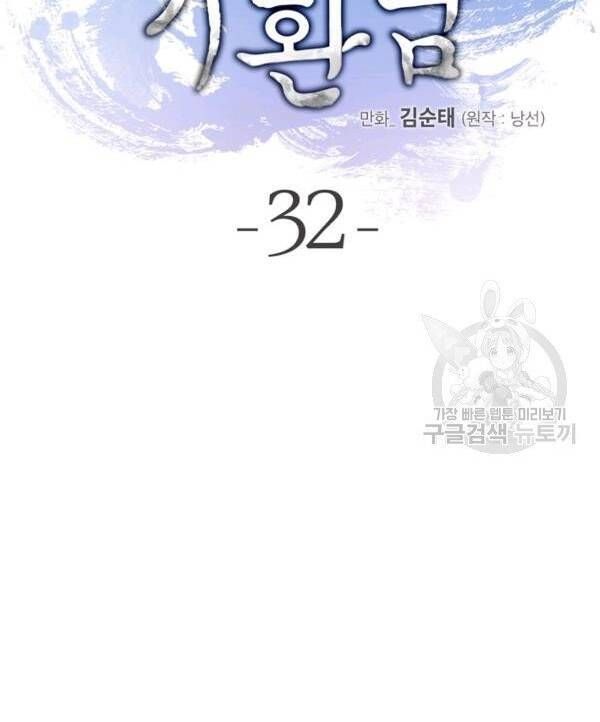 đọc truyện Lãng Tiên Kỳ Đàm Chương 32 ảnh 33 tại Thiên Thai Truyện