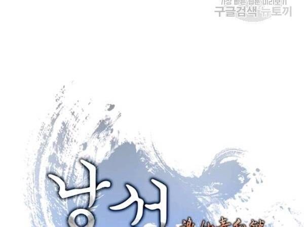 đọc truyện Lãng Tiên Kỳ Đàm Chương 34 ảnh 29 tại Thiên Thai Truyện