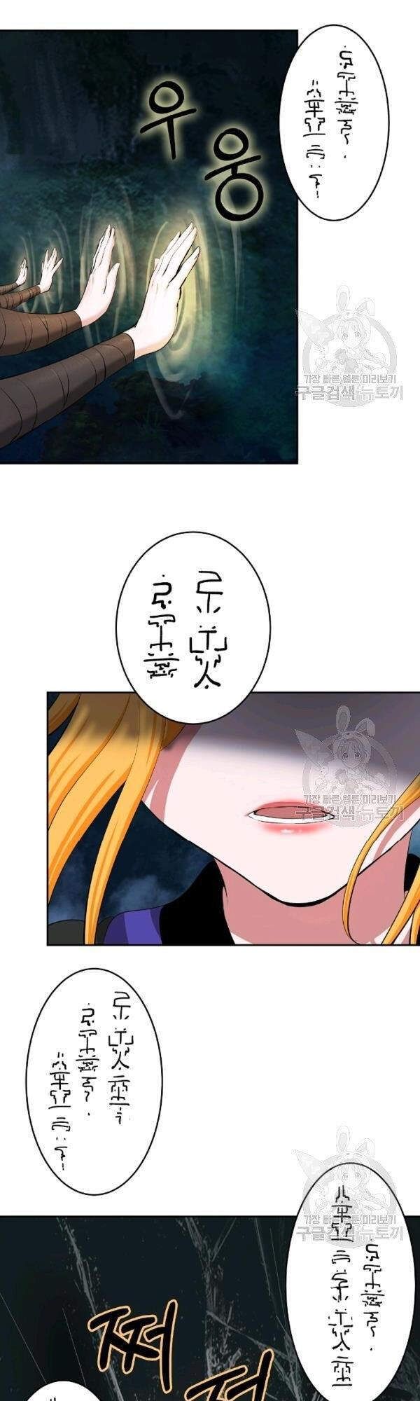 đọc truyện Lãng Tiên Kỳ Đàm Chương 36 ảnh 55 tại Thiên Thai Truyện