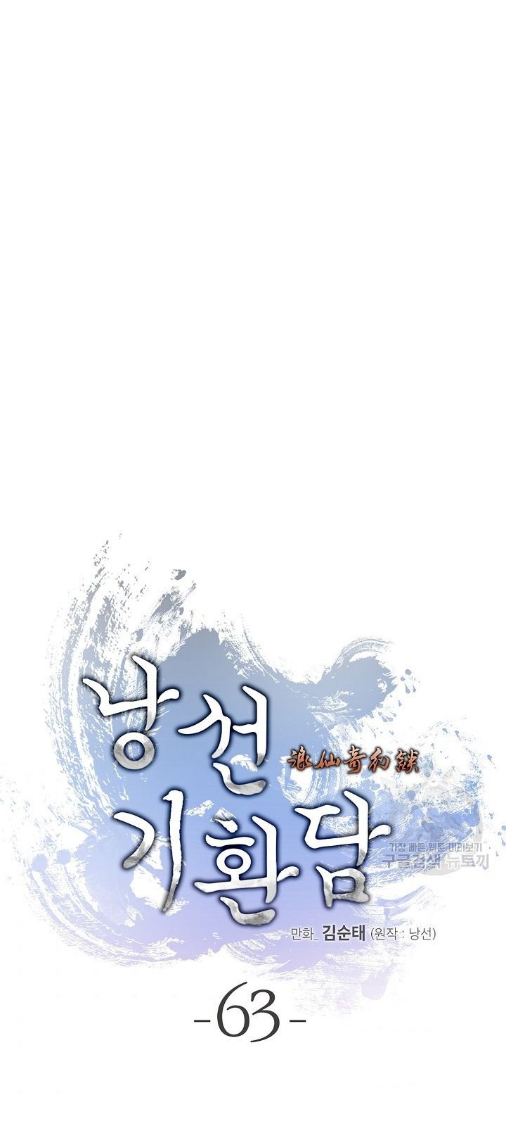 đọc truyện Lãng Tiên Kỳ Đàm Chương 63 ảnh 56 tại Thiên Thai Truyện