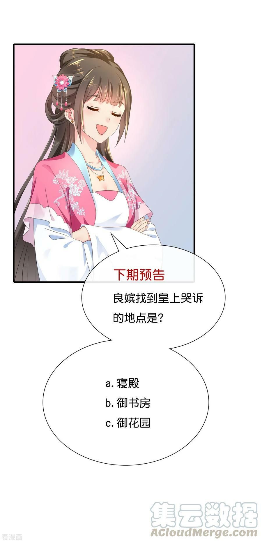 đọc truyện Lãnh Cung Phế Hậu Muốn Nghịch Thiên Chương 197 ảnh 25 tại Thiên Thai Truyện