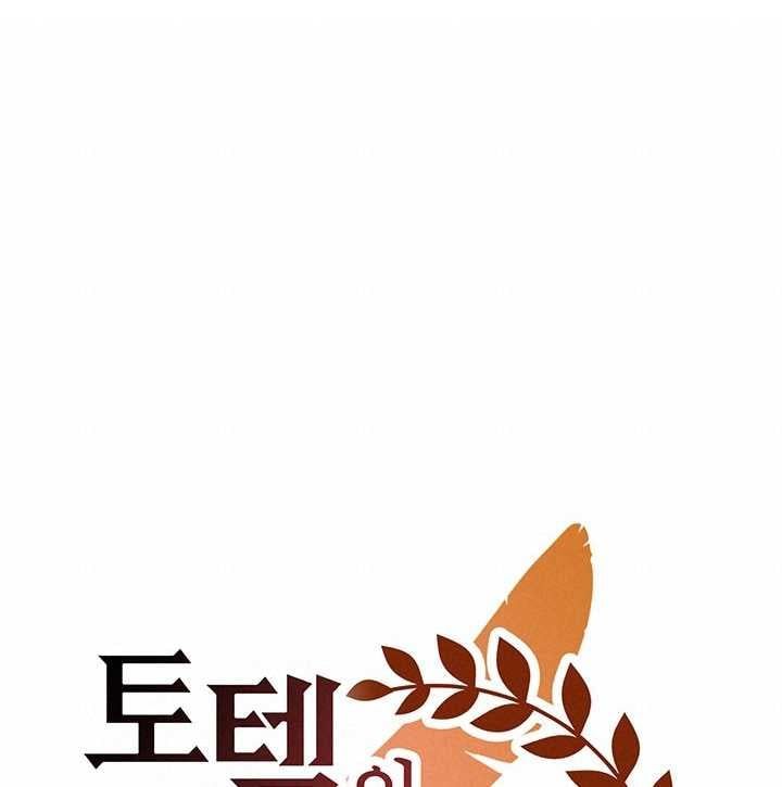 đọc truyện Lãnh Địa Totem Chương 95.2 ảnh 44 tại Thiên Thai Truyện