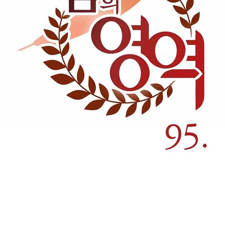 đọc truyện Lãnh Địa Totem Chương 95.2 ảnh 45 tại Thiên Thai Truyện