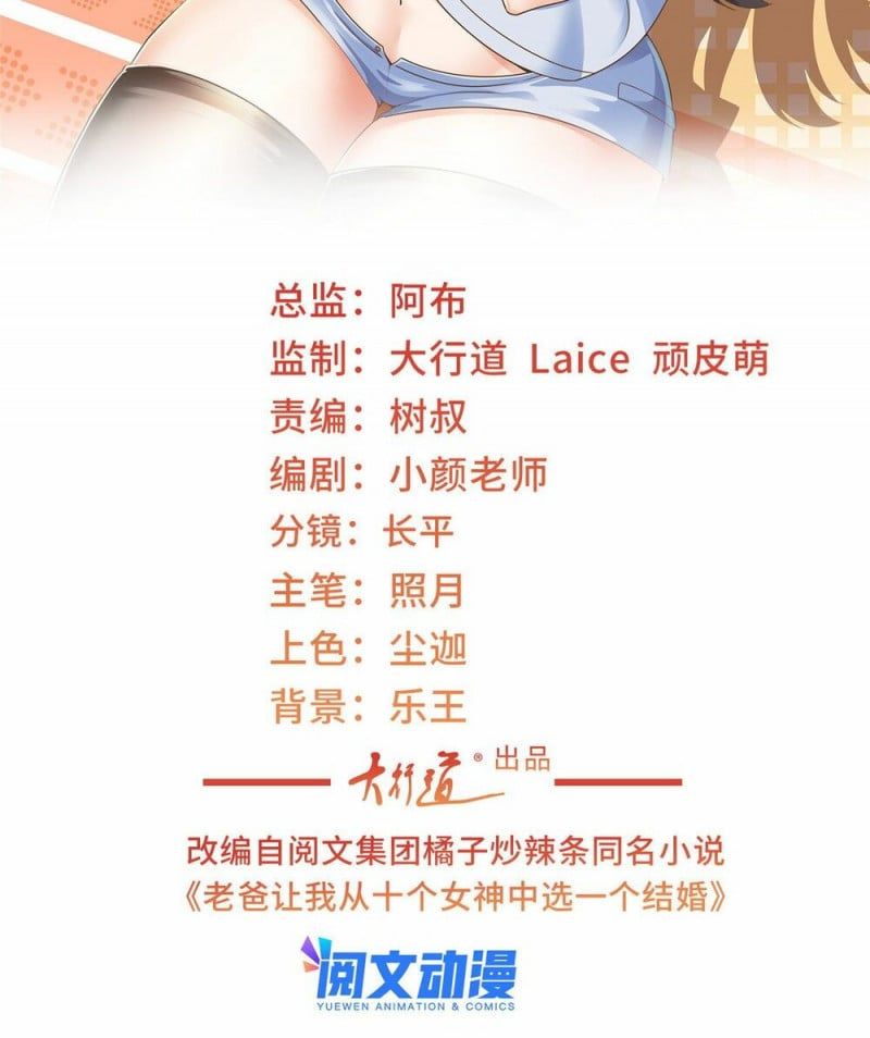 đọc truyện Lão Ba Cho Tôi Lựa Một Trong Mười Nữ Thần Để Kết Hôn Chương 11 ảnh 3 tại Thiên Thai Truyện