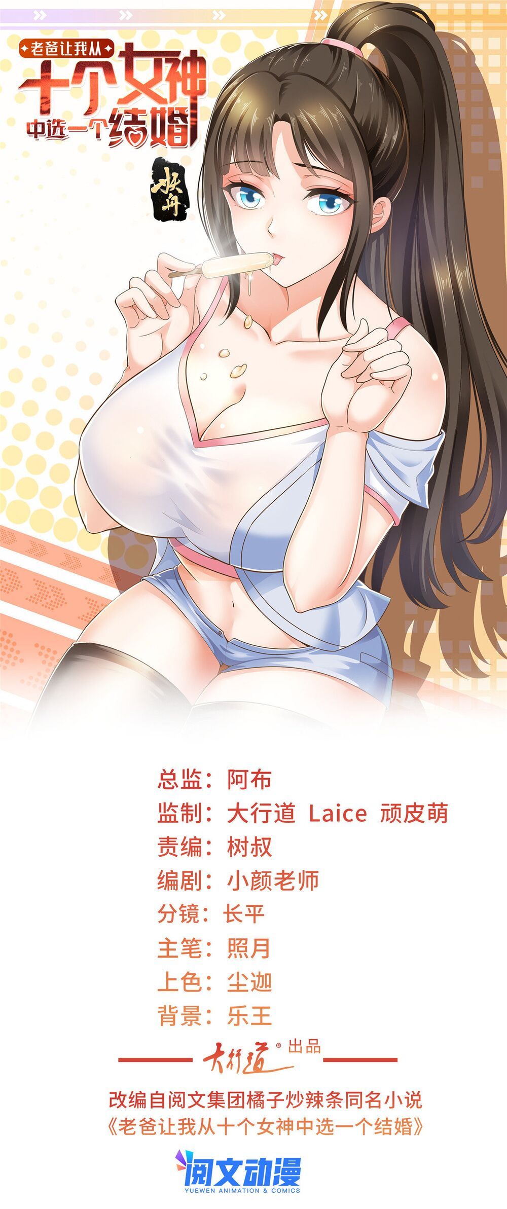 đọc truyện Lão Ba Cho Tôi Lựa Một Trong Mười Nữ Thần Để Kết Hôn Chương 5 ảnh 3 tại Thiên Thai Truyện