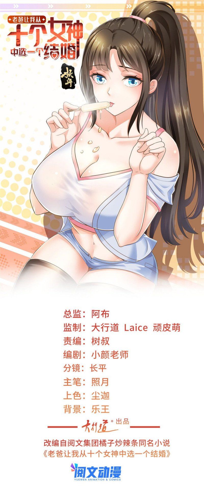 đọc truyện Lão Ba Cho Tôi Lựa Một Trong Mười Nữ Thần Để Kết Hôn Chương 9 ảnh 2 tại Thiên Thai Truyện