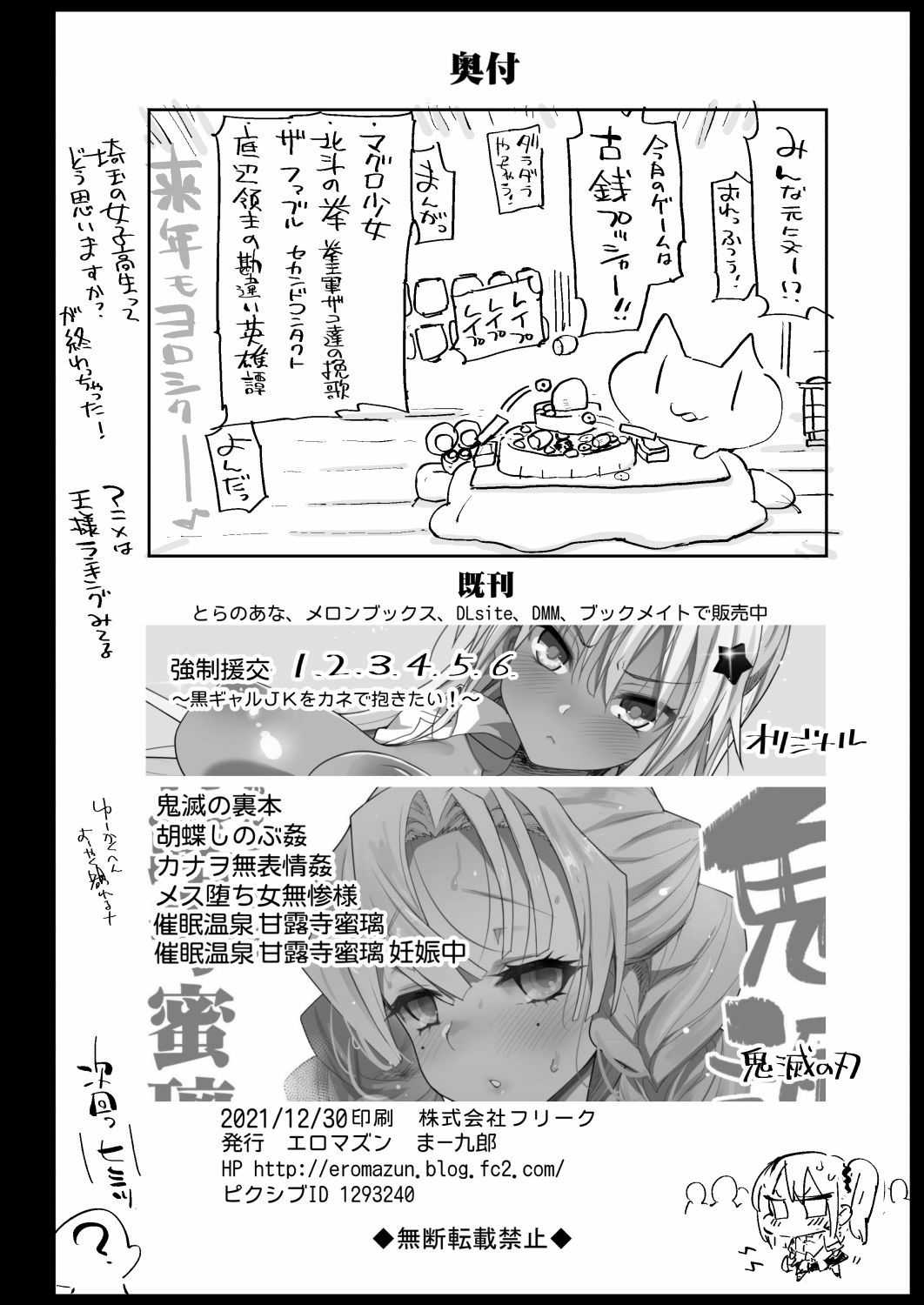 đọc truyện Lấy Lợi Thế Trước Fujiwara Senpai Oneshot ảnh 44 tại Giả Dược