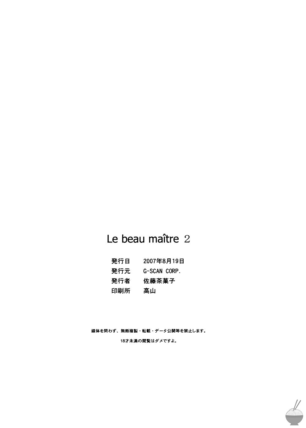 đọc truyện Le Beau Maitre (zero No Tsukaima) Chương 2 ảnh 26 tại Giả Dược