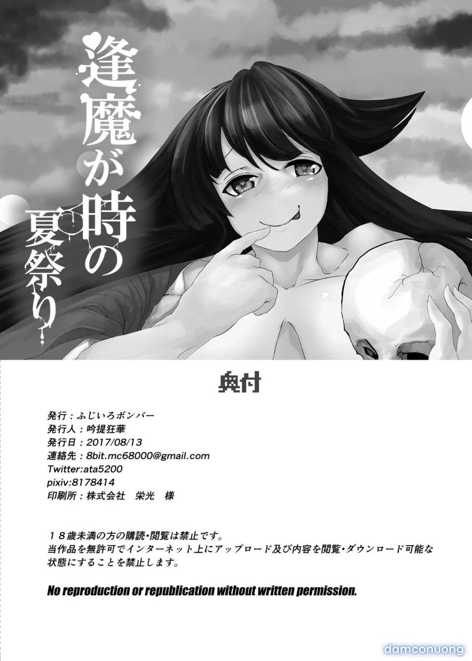 đọc truyện Lễ Hội Mùa Hè Thời Khắc Ma Mị Giao Thoa Chương 1 ảnh 29 tại Thiên Thai Truyện