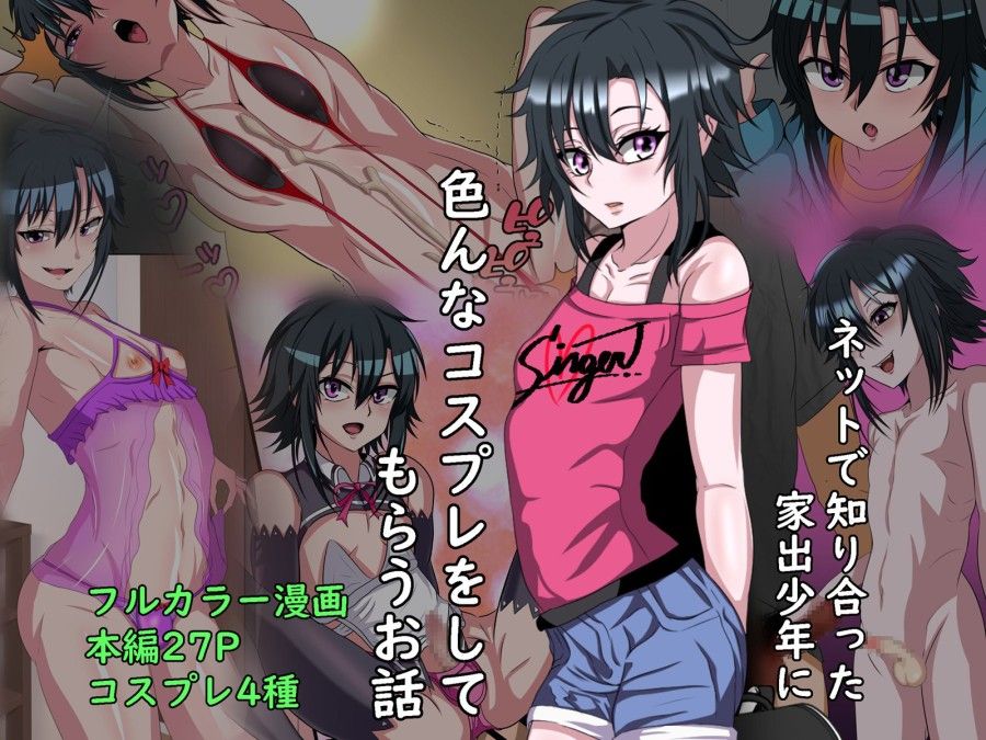 Lede Shounen No Shota Bitch To Cosplay Ecchi Suru Ohanashi Oneshot page 2 - Giả Dược