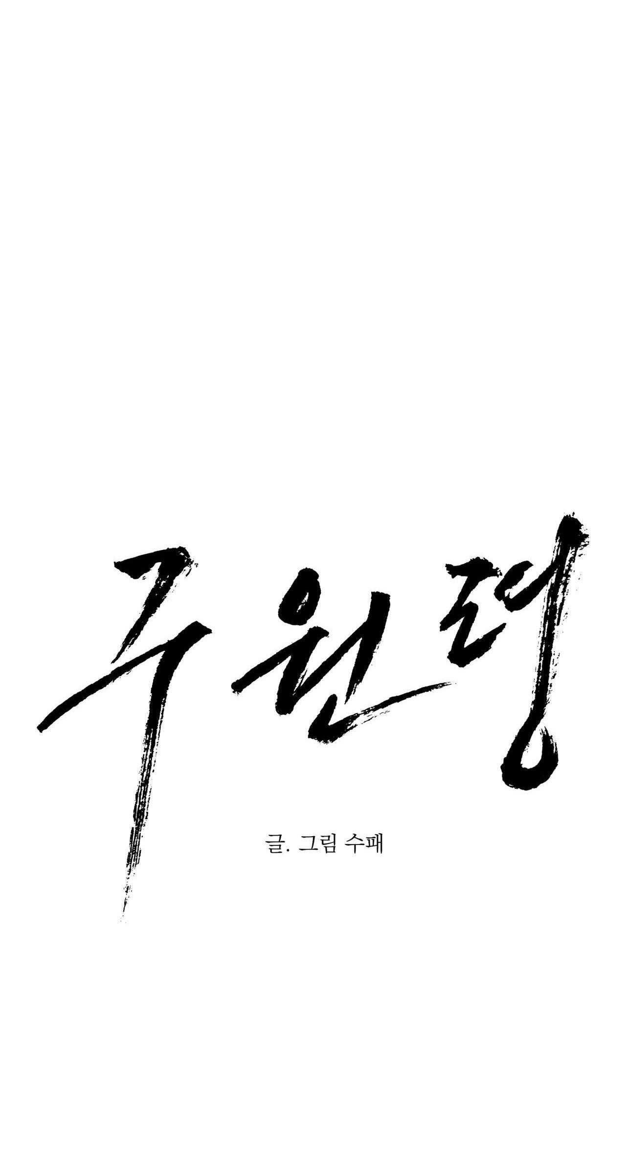 đọc truyện Lệnh Cứu Rỗi Chương 73 ảnh 21 tại Thiên Thai Truyện