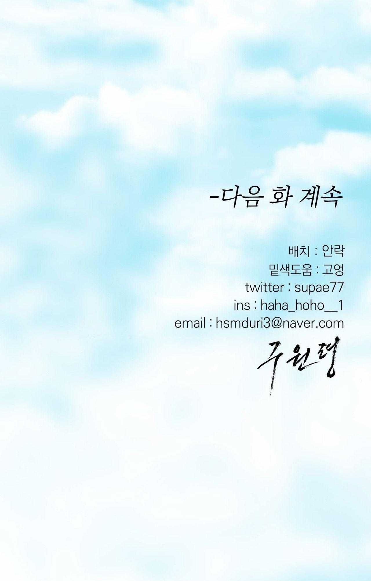 đọc truyện Lệnh Cứu Rỗi Chương 73 ảnh 80 tại Thiên Thai Truyện