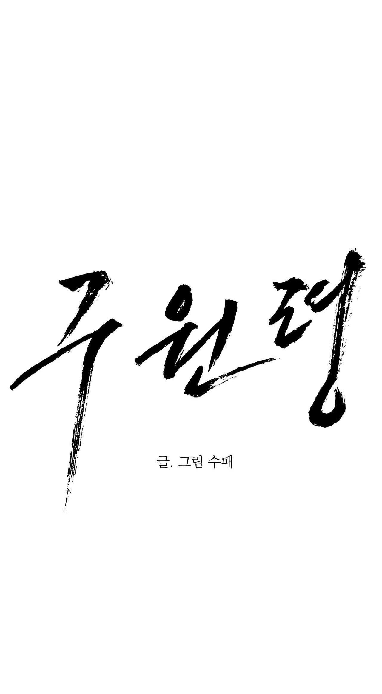 đọc truyện Lệnh Cứu Rỗi Chương 74 ảnh 38 tại Thiên Thai Truyện