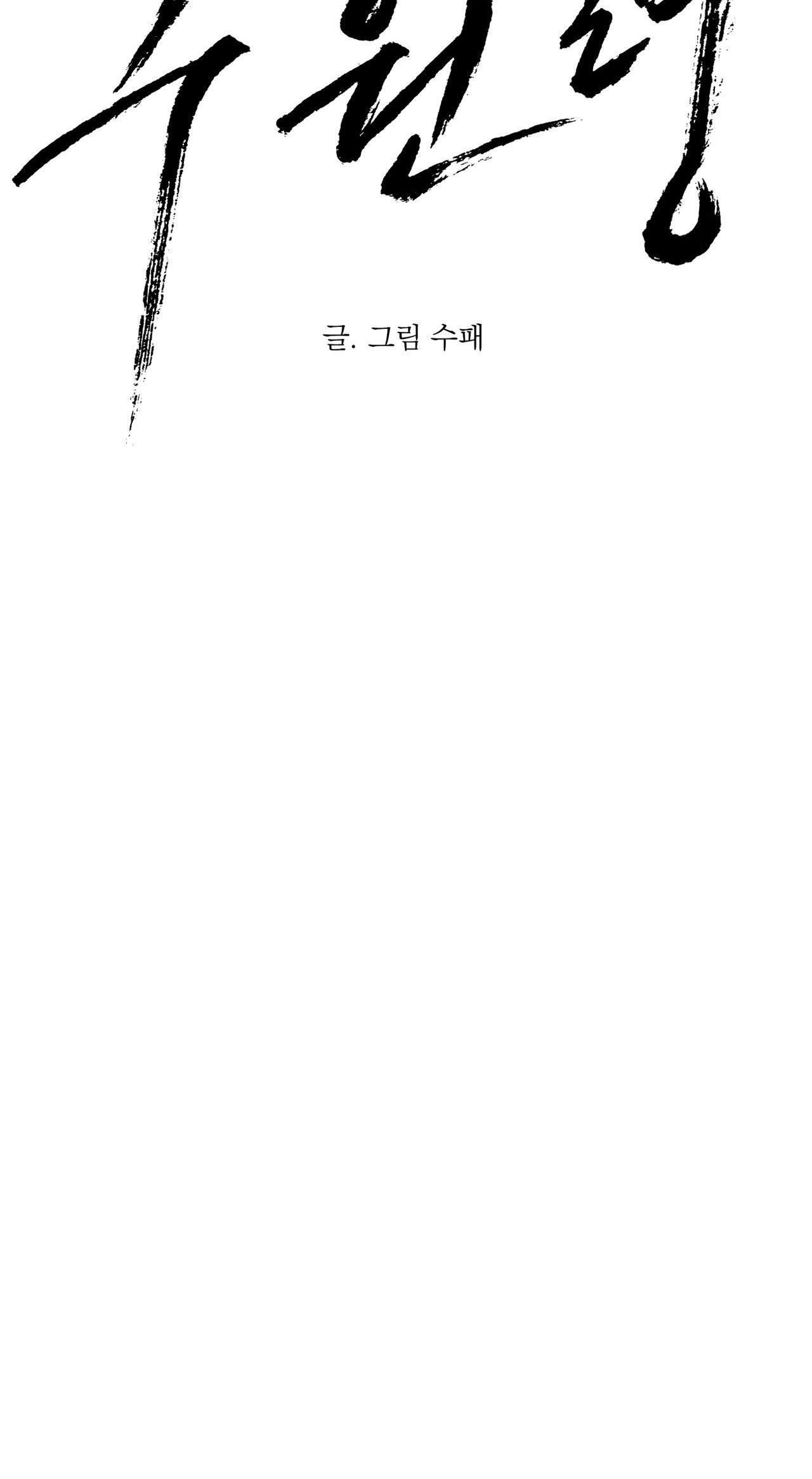 đọc truyện Lệnh Cứu Rỗi Chương 75 ảnh 32 tại Thiên Thai Truyện