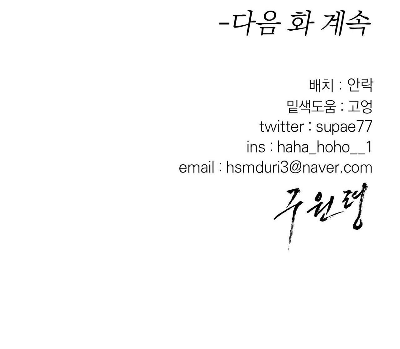 đọc truyện Lệnh Cứu Rỗi Chương 75 ảnh 90 tại Thiên Thai Truyện