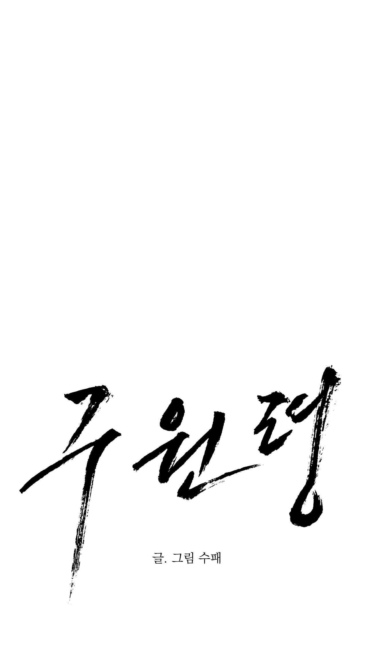 đọc truyện Lệnh Cứu Rỗi Chương 76 ảnh 3 tại Thiên Thai Truyện