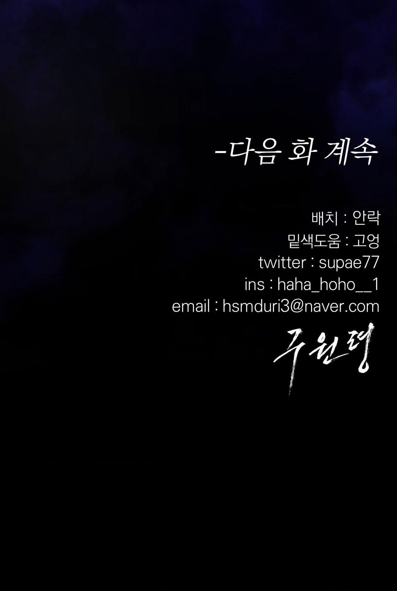 đọc truyện Lệnh Cứu Rỗi Chương 76 ảnh 79 tại Thiên Thai Truyện