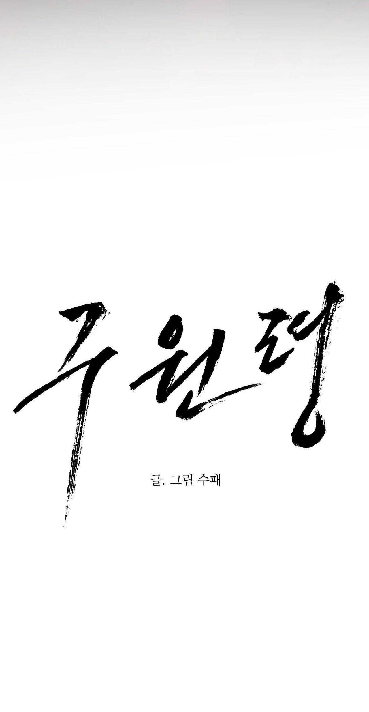 đọc truyện Lệnh Cứu Rỗi Chương 77 ảnh 28 tại Thiên Thai Truyện