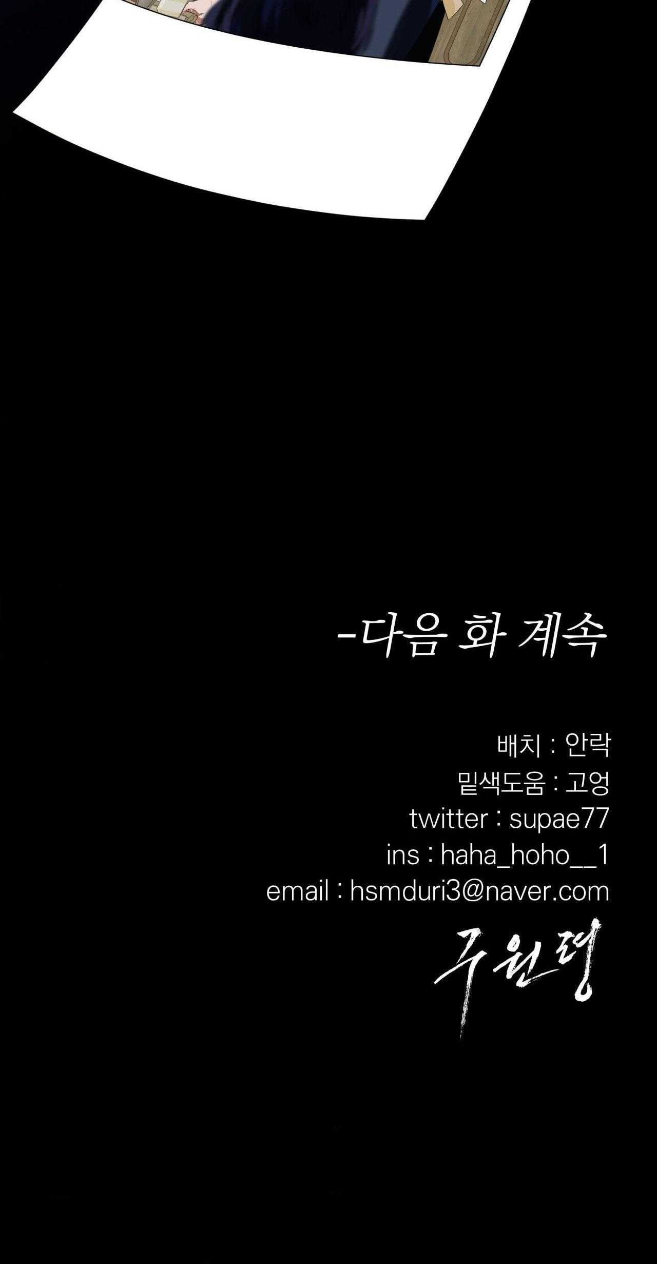 đọc truyện Lệnh Cứu Rỗi Chương 77 ảnh 74 tại Thiên Thai Truyện