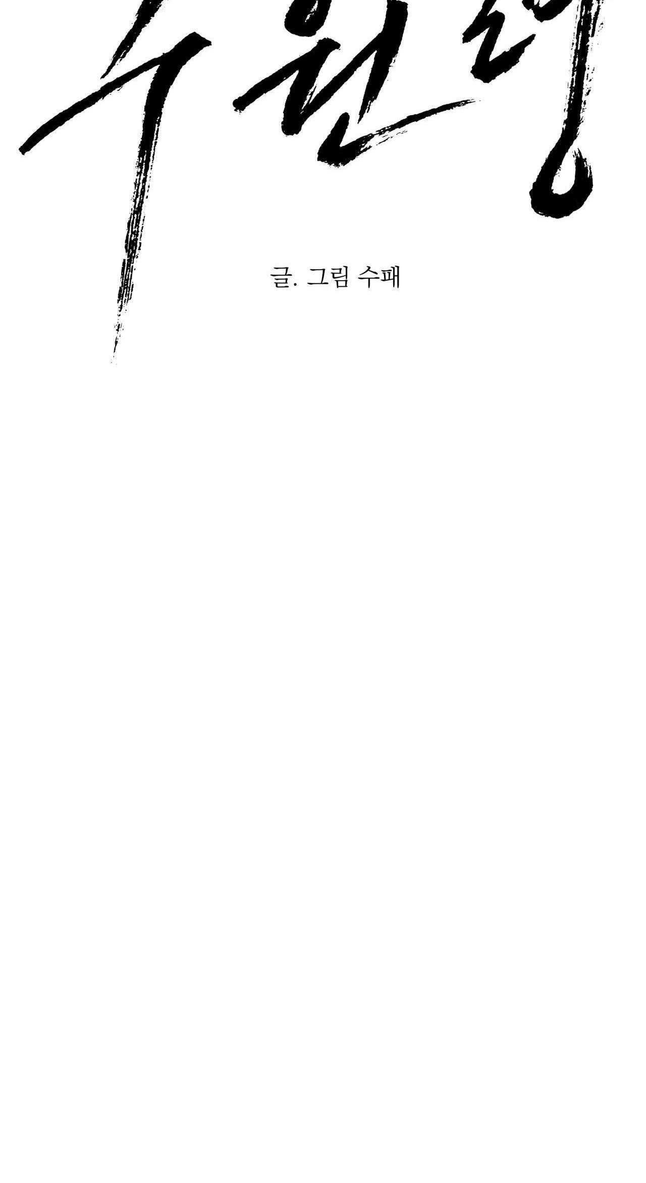 đọc truyện Lệnh Cứu Rỗi Chương 78 ảnh 29 tại Thiên Thai Truyện