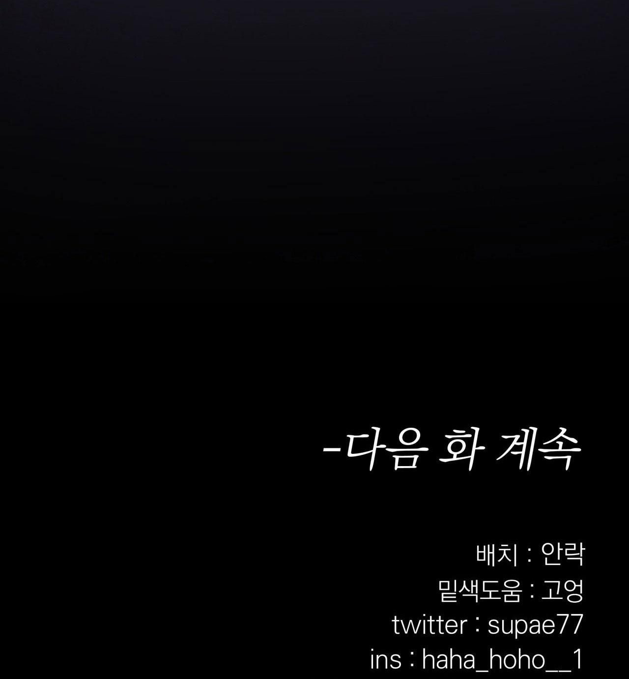 đọc truyện Lệnh Cứu Rỗi Chương 79 ảnh 100 tại Thiên Thai Truyện