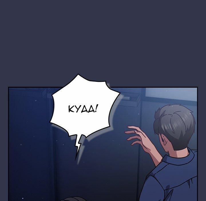 đọc truyện Let’s Play Hooky Chương 13 ảnh 196 tại Thiên Thai Truyện