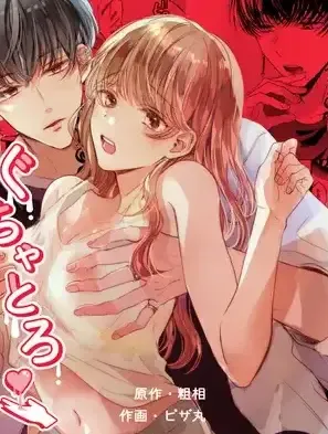 Liệu Pháp Massage Ngọt Ngào Cùng Cậu Bạn Vùng Kansai