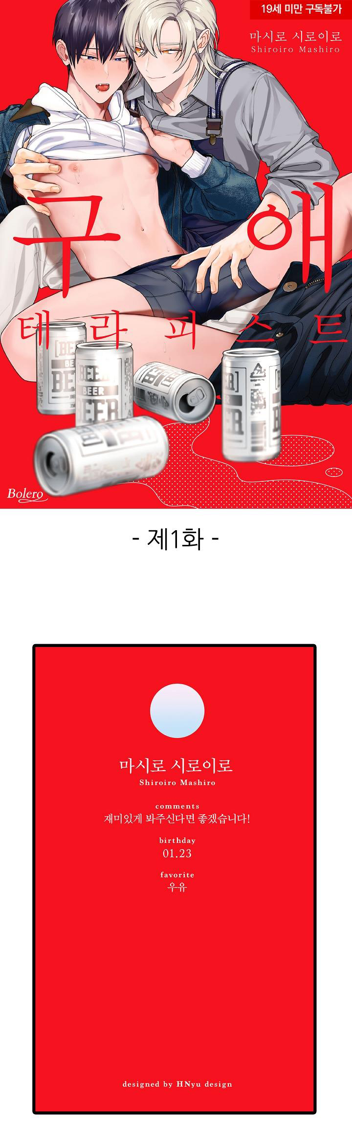 đọc truyện Liệu Pháp Tán Tỉnh Chương 1 ảnh 1 tại Giả Dược