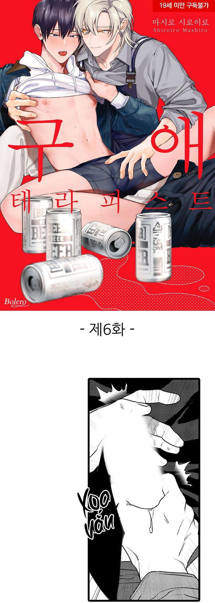 đọc truyện Liệu Pháp Tán Tỉnh Chương 6 ảnh 1 tại Giả Dược