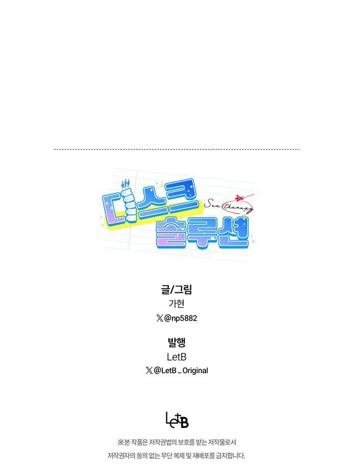 đọc truyện Liệu Pháp Tình Dục Chương 3 ảnh 15 tại Thiên Thai Truyện