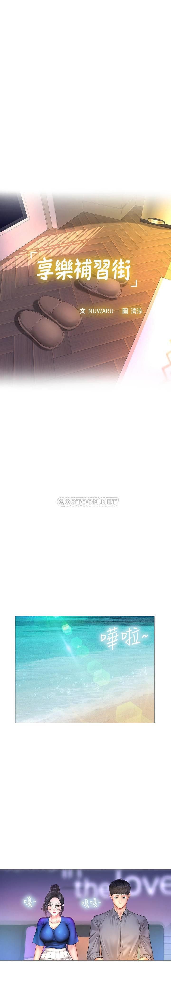 đọc truyện Liệu Tôi Có Nên Học Ở Noryangjin? Chương 38 ảnh 7 tại Thiên Thai Truyện