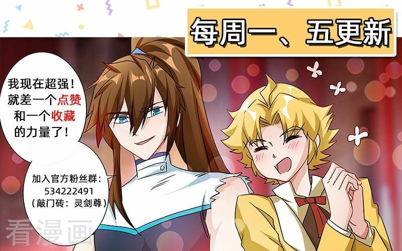 đọc truyện Linh Kiếm Tôn Chương 234 ảnh 16 tại Thiên Thai Truyện