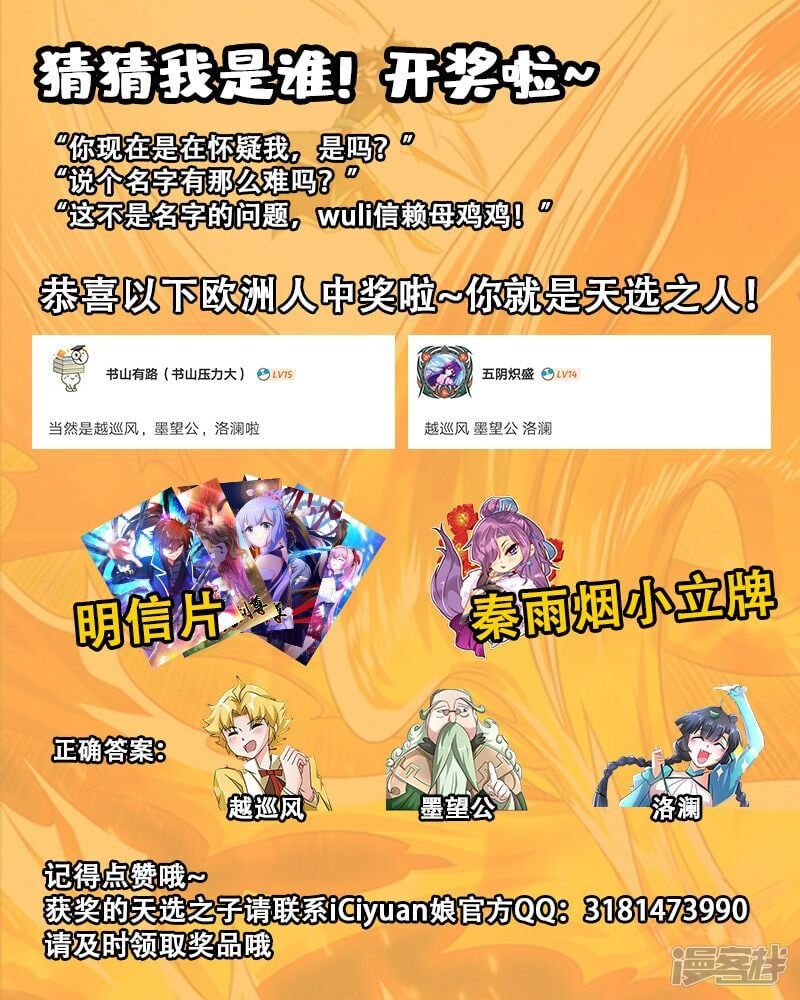 đọc truyện Linh Kiếm Tôn Chương 282 ảnh 14 tại Thiên Thai Truyện