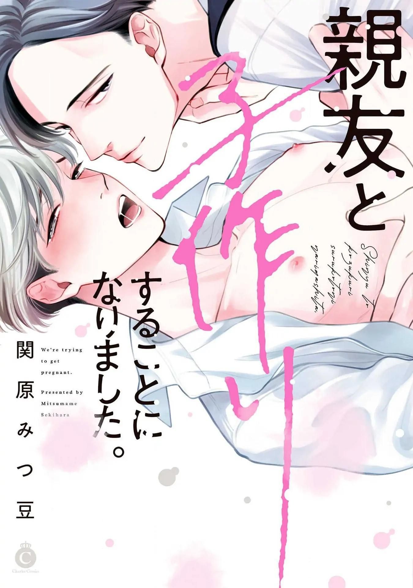 đọc truyện List Truyện Manga Ngắn Theo Yêu Cầu Chương 7.6 ảnh 1 tại Giả Dược